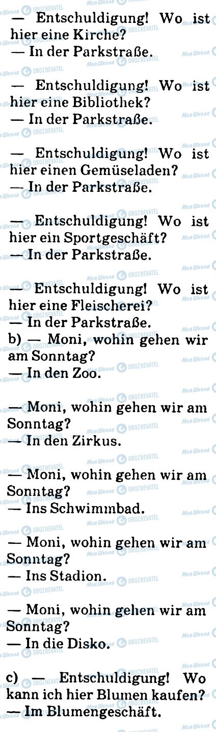 ГДЗ Німецька мова 4 клас сторінка 4