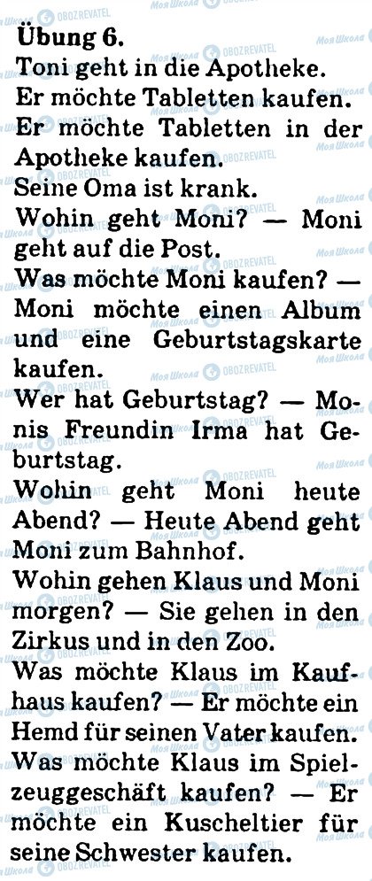 ГДЗ Німецька мова 4 клас сторінка 6