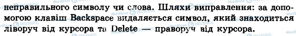 ГДЗ Информатика 4 класс страница 2