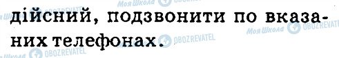 ГДЗ Информатика 4 класс страница 2