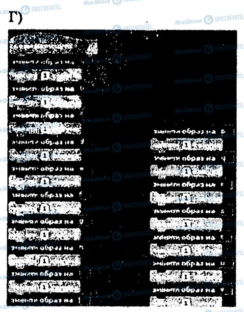 ГДЗ Інформатика 4 клас сторінка 4