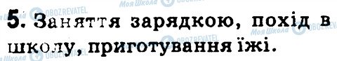 ГДЗ Информатика 4 класс страница 5