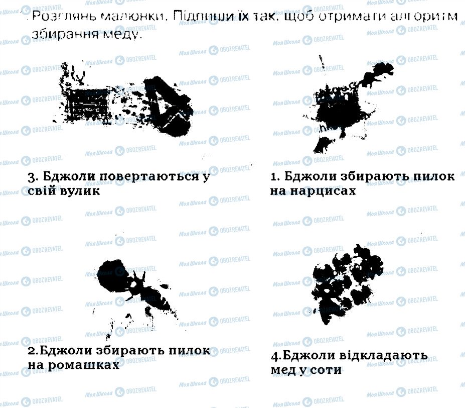 ГДЗ Информатика 4 класс страница 4