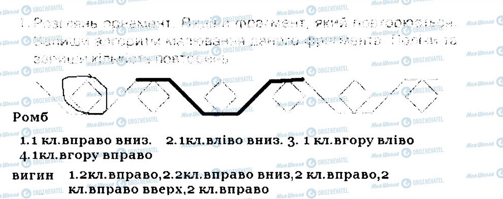 ГДЗ Информатика 4 класс страница 1