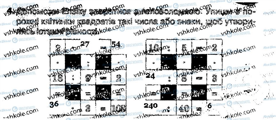 ГДЗ Інформатика 4 клас сторінка 4