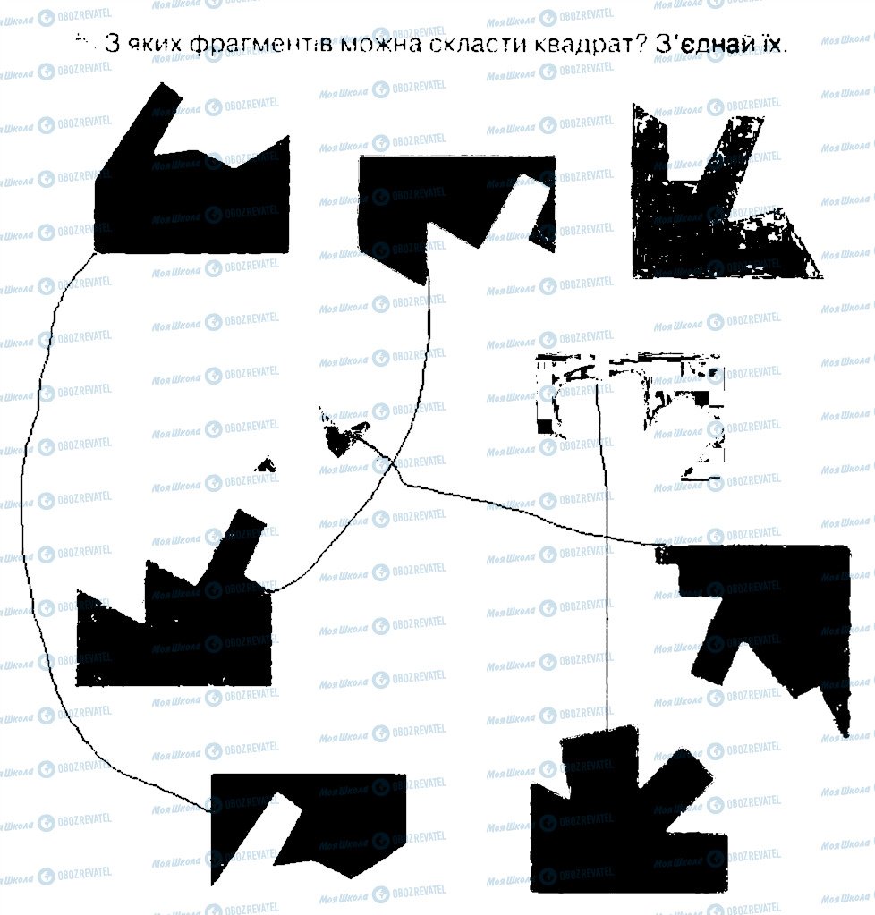 ГДЗ Информатика 4 класс страница 5