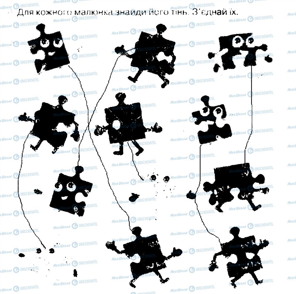 ГДЗ Інформатика 4 клас сторінка 4