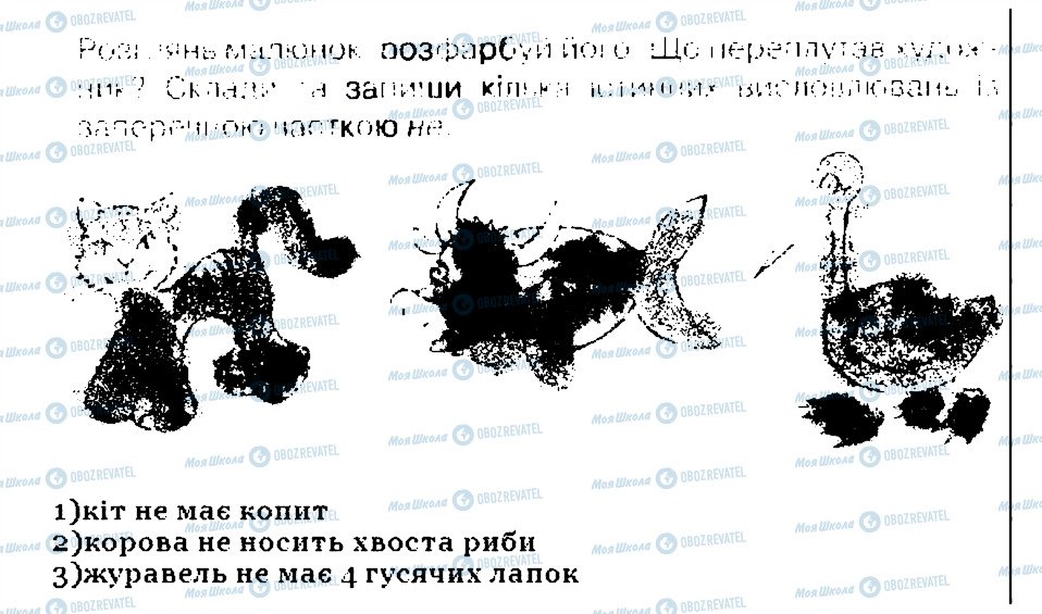 ГДЗ Информатика 4 класс страница 4