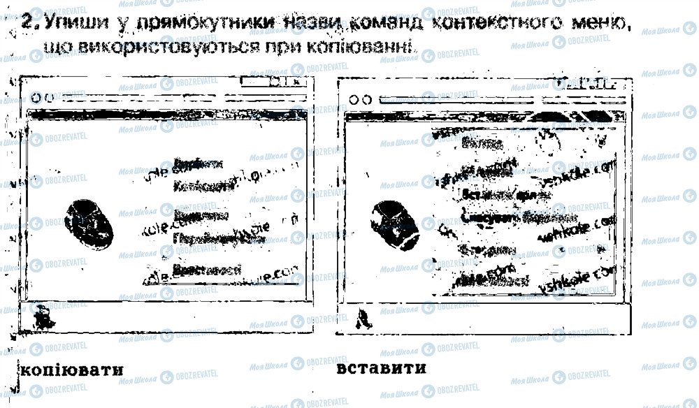 ГДЗ Информатика 4 класс страница 2