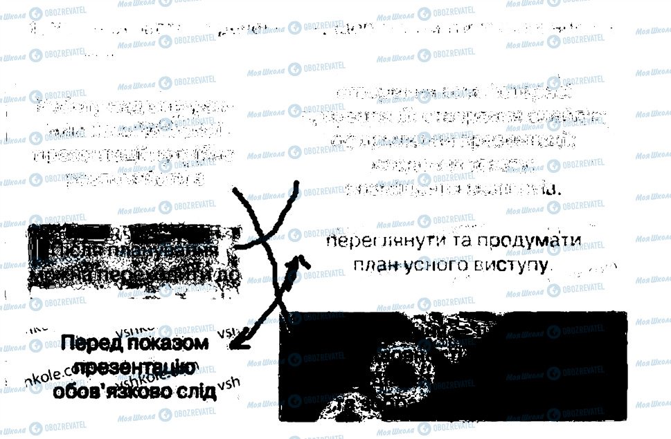 ГДЗ Информатика 4 класс страница 1