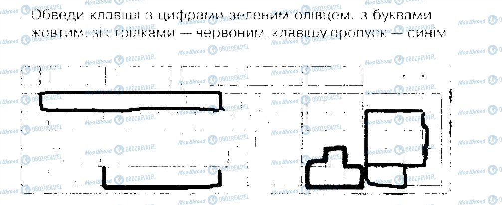 ГДЗ Информатика 4 класс страница 1