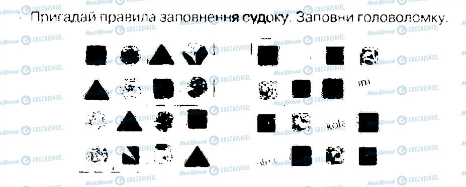 ГДЗ Інформатика 4 клас сторінка 4