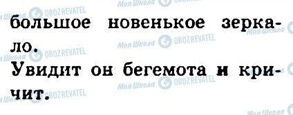 ГДЗ Російська мова 4 клас сторінка 35