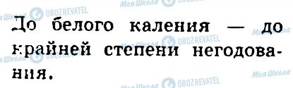 ГДЗ Російська мова 4 клас сторінка 227