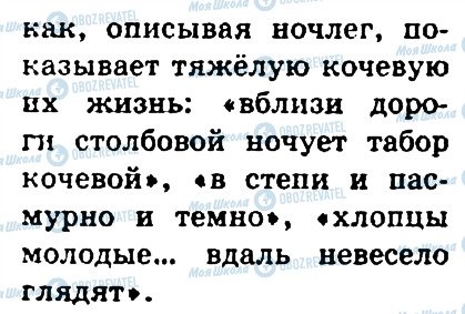 ГДЗ Російська мова 4 клас сторінка 284