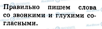 ГДЗ Російська мова 4 клас сторінка 303