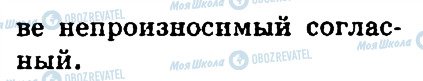 ГДЗ Російська мова 4 клас сторінка 313