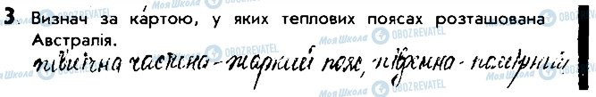 ГДЗ Природоведение 4 класс страница 3