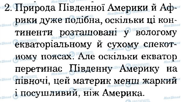 ГДЗ Природоведение 4 класс страница 2