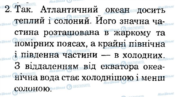 ГДЗ Природоведение 4 класс страница 2