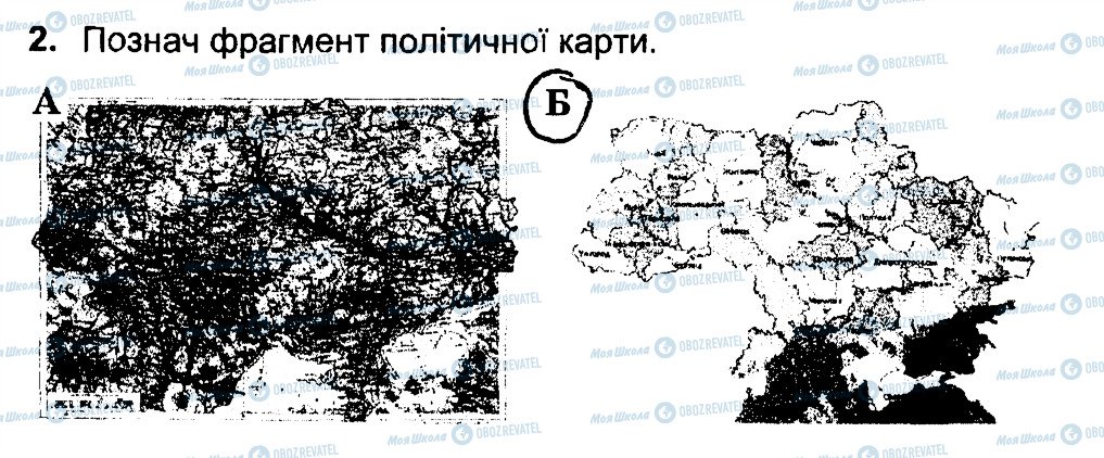 ГДЗ Природоведение 4 класс страница 2