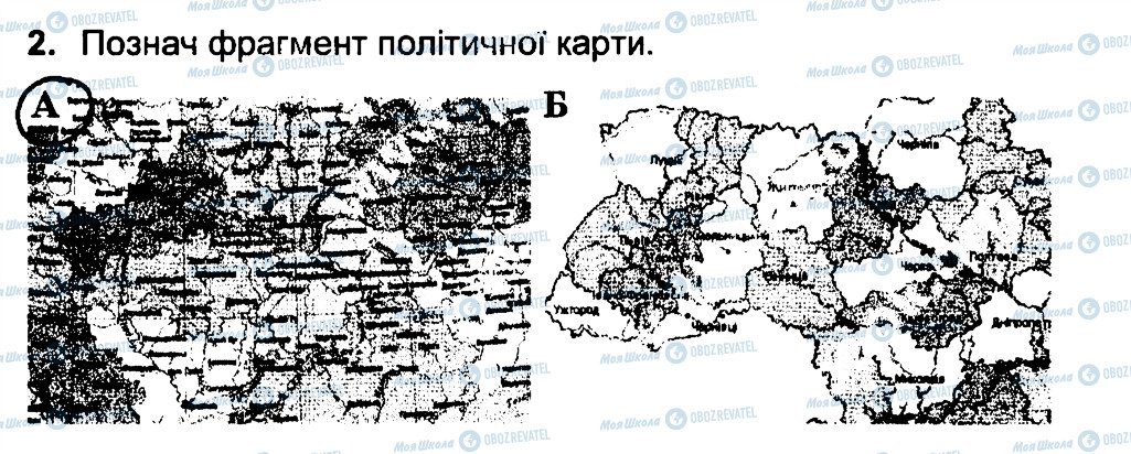 ГДЗ Природоведение 4 класс страница 2