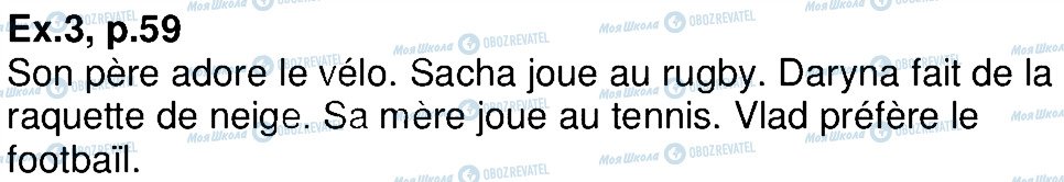 ГДЗ Французька мова 4 клас сторінка 3