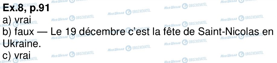 ГДЗ Французька мова 4 клас сторінка 8