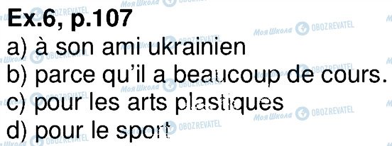 ГДЗ Французька мова 4 клас сторінка 6