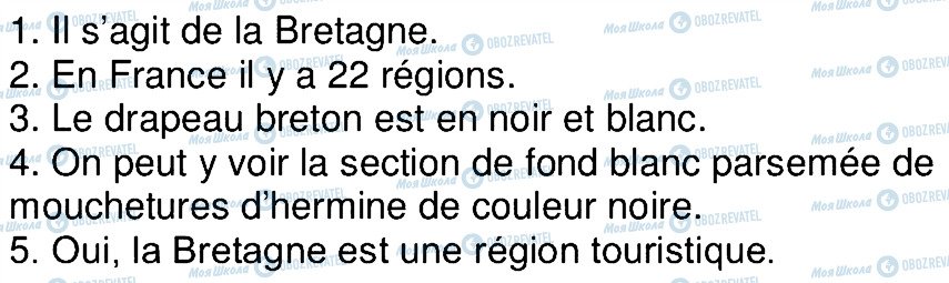 ГДЗ Французька мова 4 клас сторінка 5