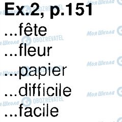 ГДЗ Французька мова 4 клас сторінка 2