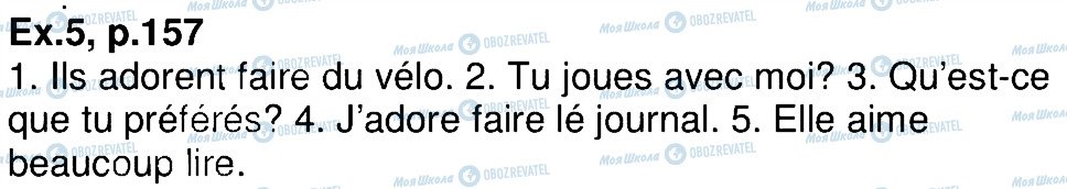 ГДЗ Французька мова 4 клас сторінка 5