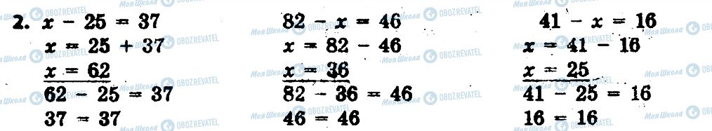 ГДЗ Математика 3 клас сторінка 2
