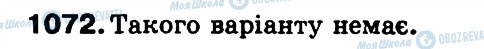 ГДЗ Математика 3 клас сторінка 1072