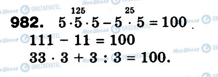 ГДЗ Математика 3 класс страница 982
