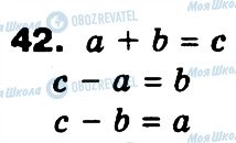 ГДЗ Математика 3 класс страница 42