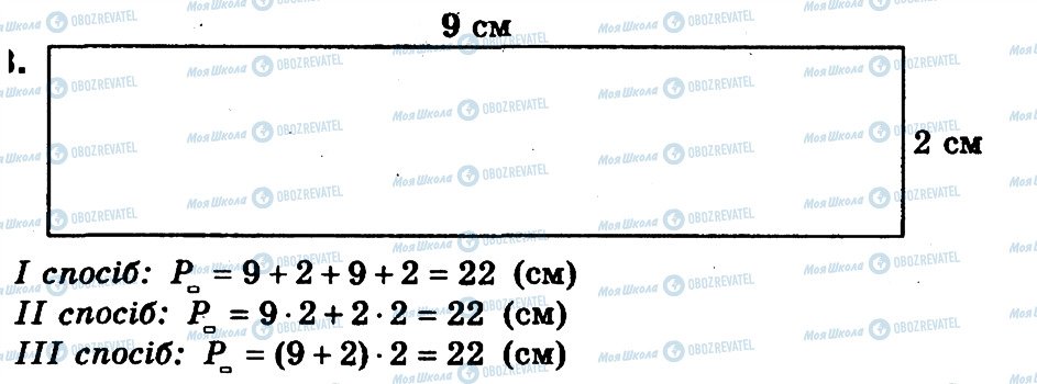 ГДЗ Математика 3 класс страница 98