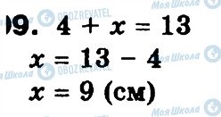 ГДЗ Математика 3 класс страница 99