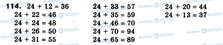 ГДЗ Математика 3 клас сторінка 114