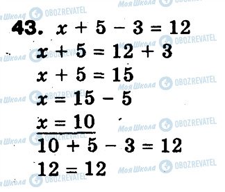 ГДЗ Математика 3 клас сторінка 43