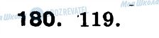 ГДЗ Математика 3 клас сторінка 180