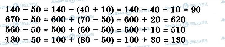 ГДЗ Математика 3 клас сторінка 378