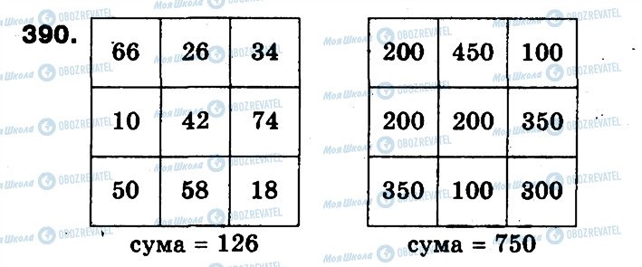 ГДЗ Математика 3 класс страница 390
