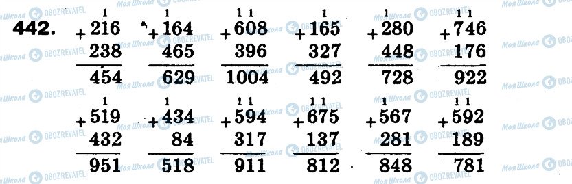 ГДЗ Математика 3 класс страница 442