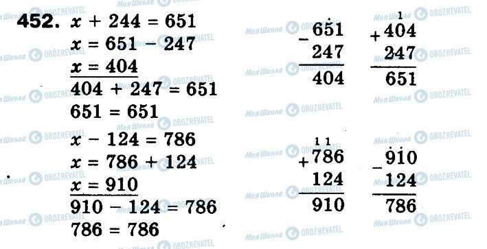 ГДЗ Математика 3 класс страница 452