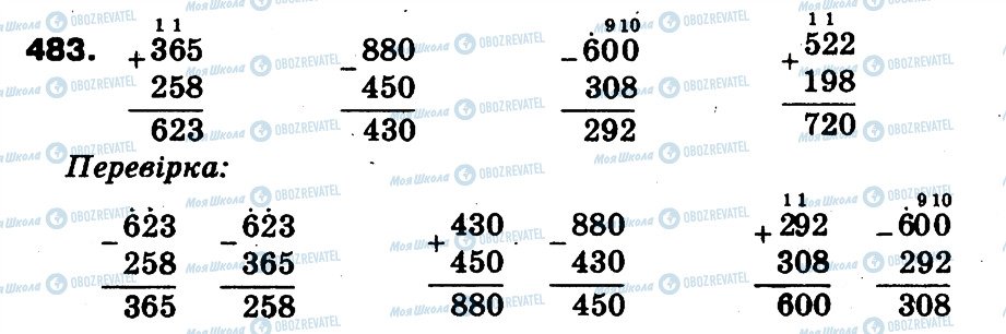 ГДЗ Математика 3 класс страница 483