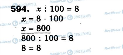 ГДЗ Математика 3 класс страница 594