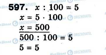 ГДЗ Математика 3 класс страница 597