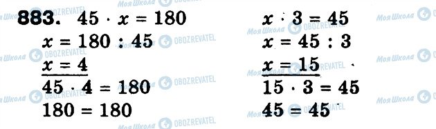 ГДЗ Математика 3 клас сторінка 883