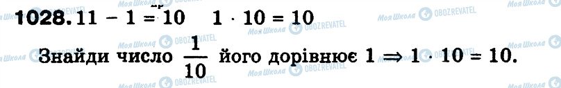 ГДЗ Математика 3 клас сторінка 1028